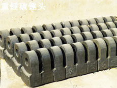 重锤破锤头